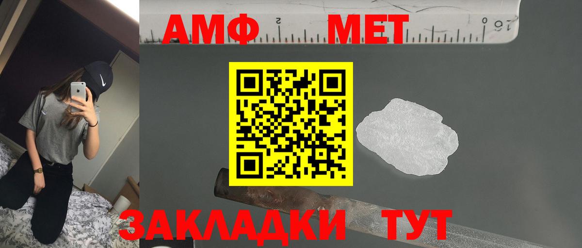 Амфетамин 98%  АМФЕТАМИН  Валуйки  Вход с VPN 