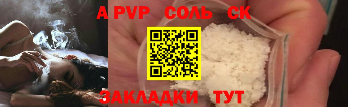 A PVP мука Валуйки