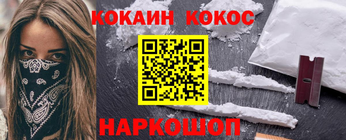 Валуйки  КОКАИН 98%  Вход с VPN  КОКАИН FishScale 