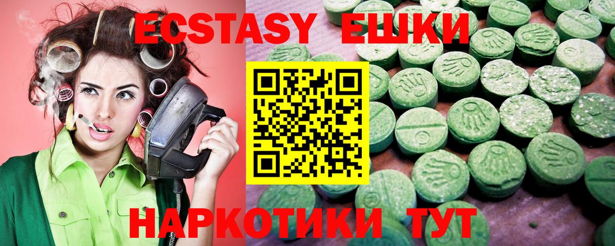 Экстази TESLA Валуйки