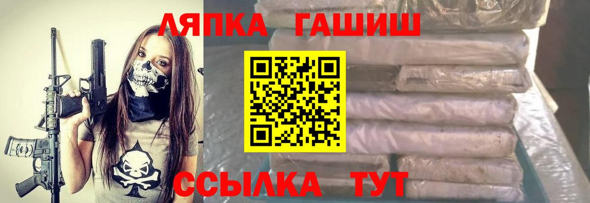 ГАШ Cannabis  Вход с VPN  ГАШ  Валуйки  ГАШ гашик 