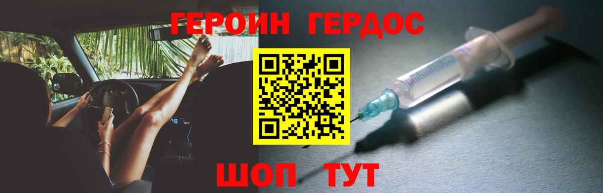 ГЕРОИН афганец  Героин  Валуйки  Вход с VPN 