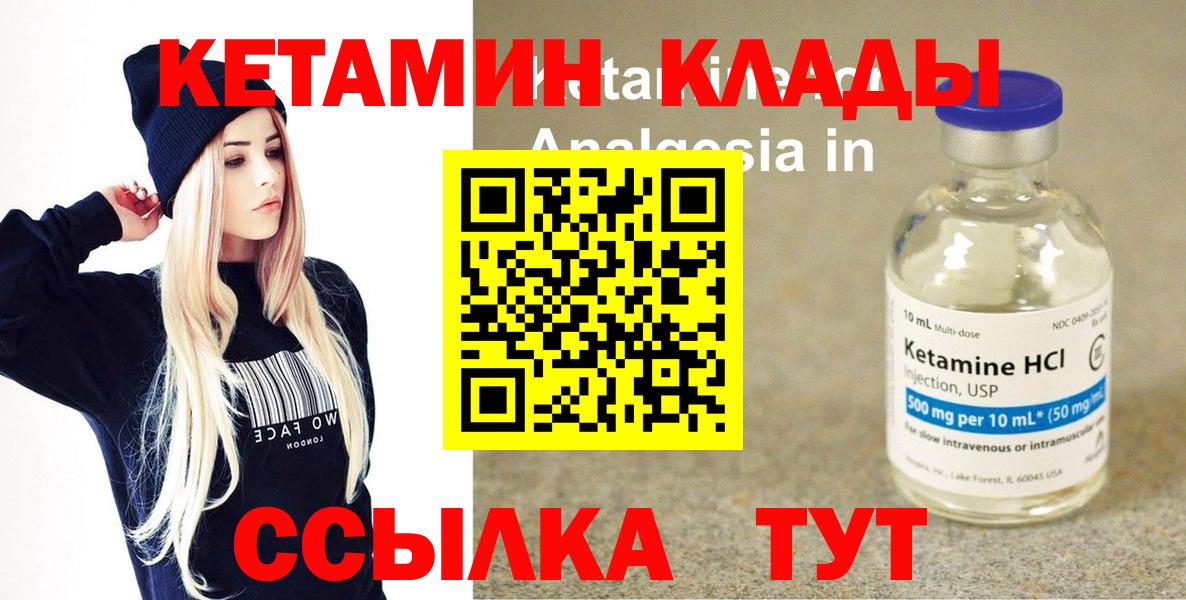 КЕТАМИН VHQ  Вход с VPN  КЕТАМИН ketamine  Валуйки 