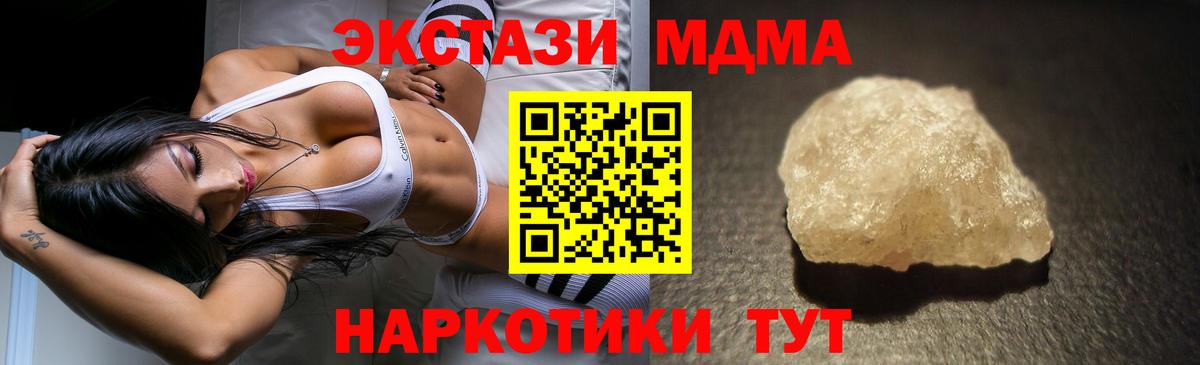 MDMA молли  MDMA молли  Вход с VPN  Валуйки 