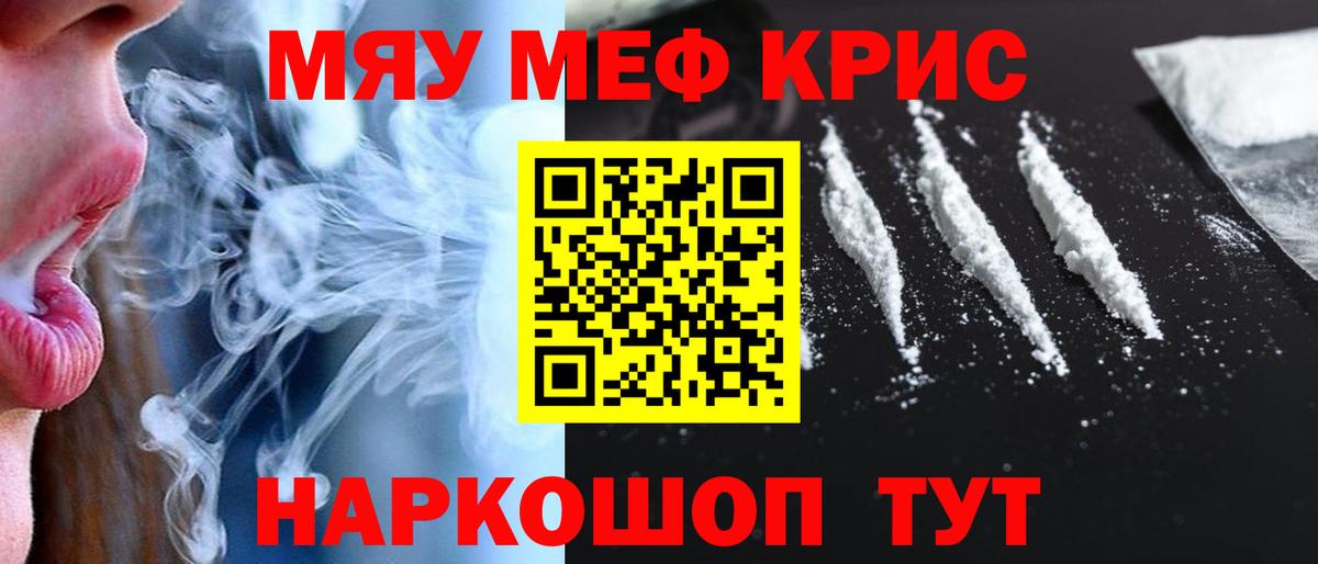 МЯУ-МЯУ  Вход с VPN  МЯУ-МЯУ  Мефедрон мука  Валуйки  МЯУ-МЯУ кристаллы 