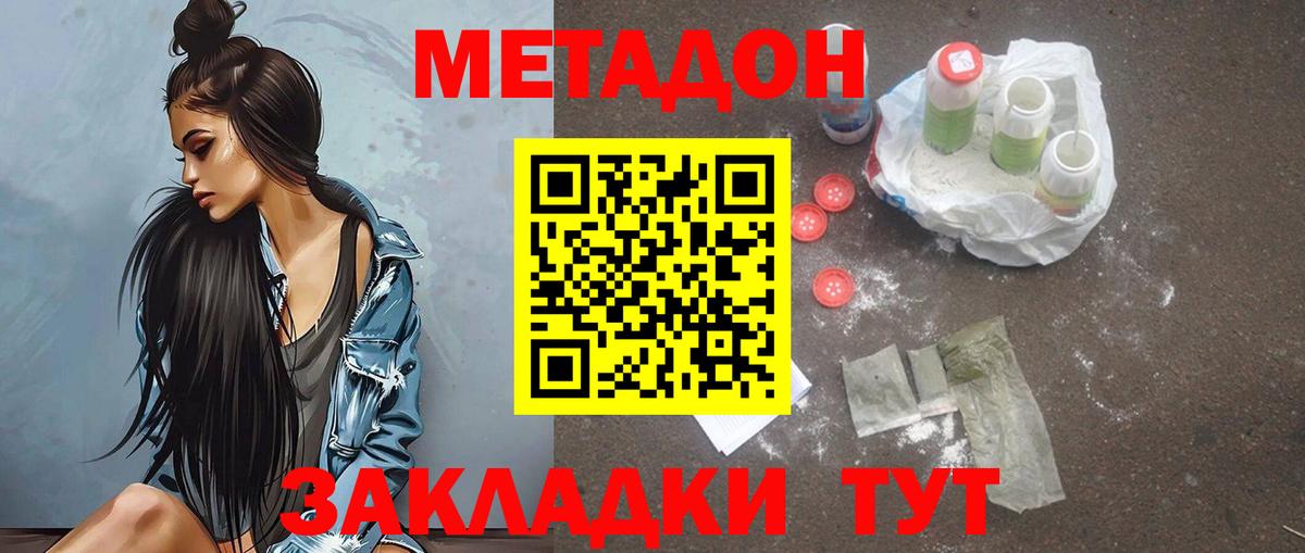 МЕТАДОН мёд  Вход с VPN  Метадон мёд  Валуйки 