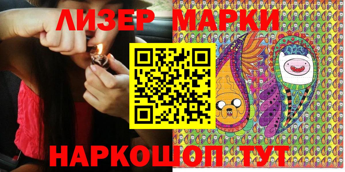Марки N-bome 1500мкг Валуйки