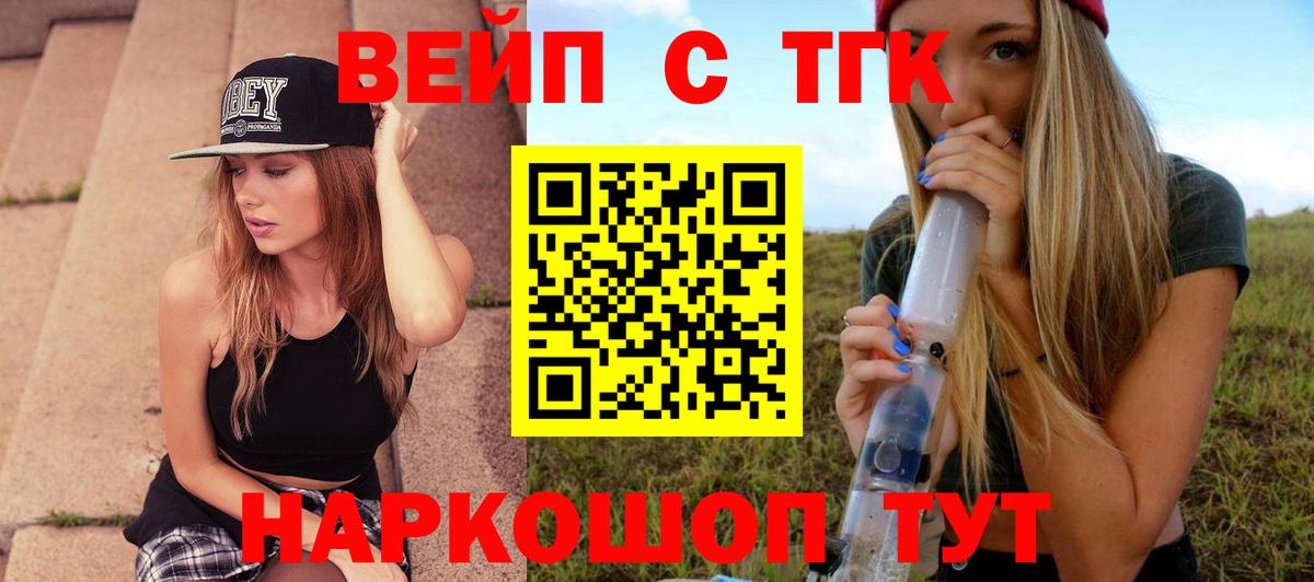 ТГК гашишное масло Валуйки