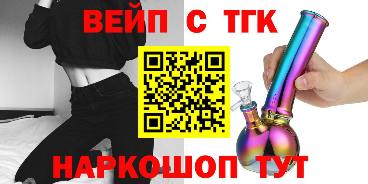 Валуйки  продажа наркотиков  Дистиллят ТГК гашишное масло  Вход с VPN  Дистиллят ТГК вейп 